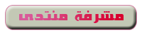 مشرفة عامة مشرفة عامة