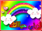 لوني حياتك لوني حياتك
