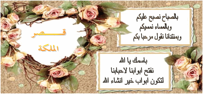 قصر الملكة