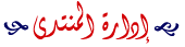 مجلس الادارة مجلس الادارة
