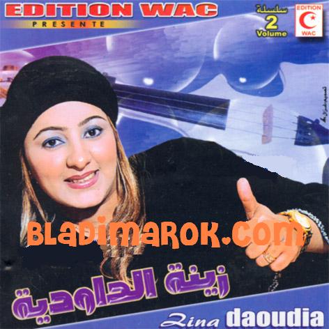 ... لزينة الداودية حصري Album cheba zina daoudia 2009 mp3