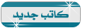 عضو جديد عضو جديد