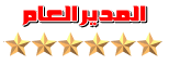 صاحـب الموقــع صاحـب الموقــع